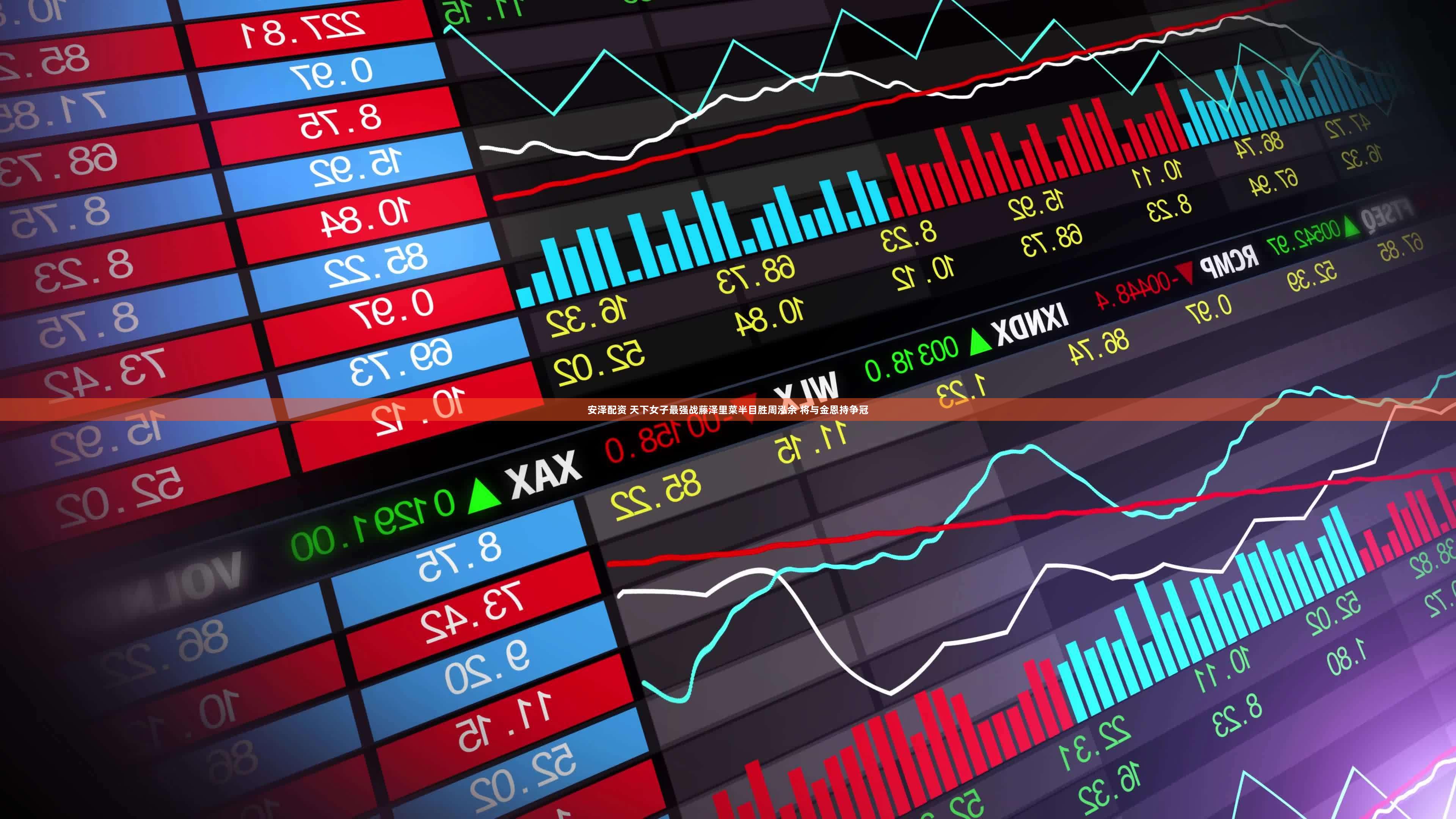 安泽配资 天下女子最强战藤泽里菜半目胜周泓余 将与金恩持争冠